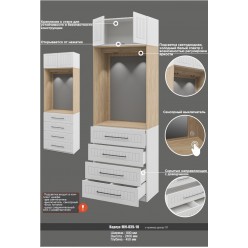 Одностворчатый шкаф ОТИС МН-039-16